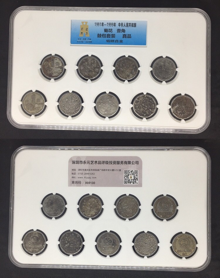 菊花1角鼓包币套装 菊花1角鼓包币套装