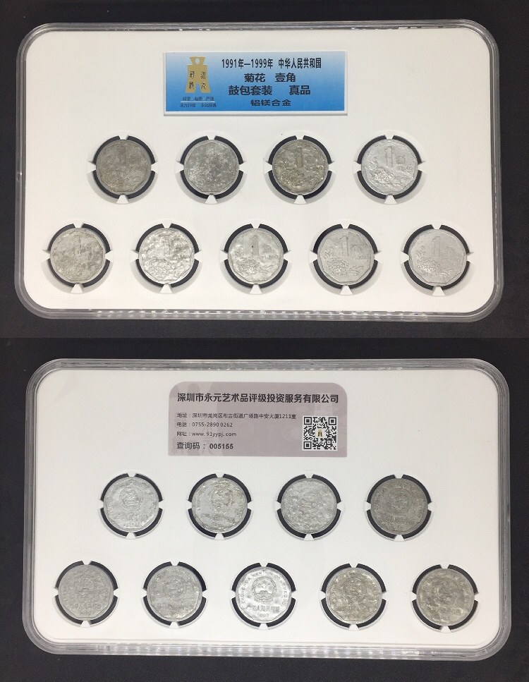菊花1角鼓包币套装 菊花1角鼓包币套装