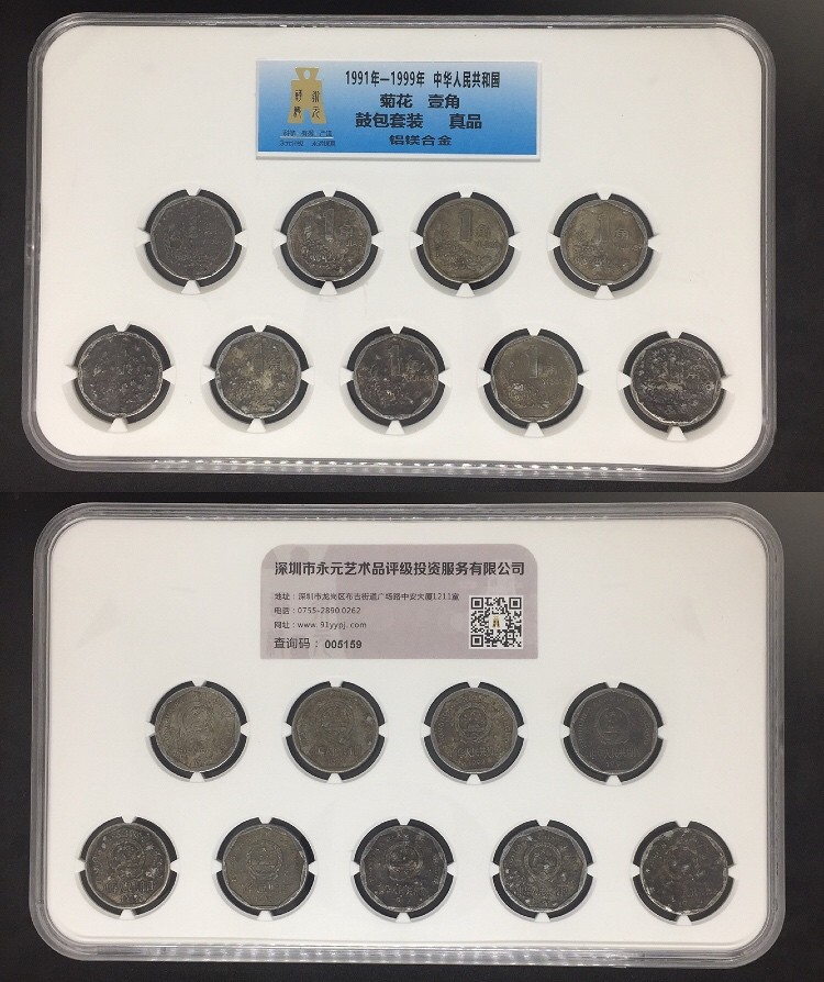 菊花1角鼓包币套装 菊花1角鼓包币套装