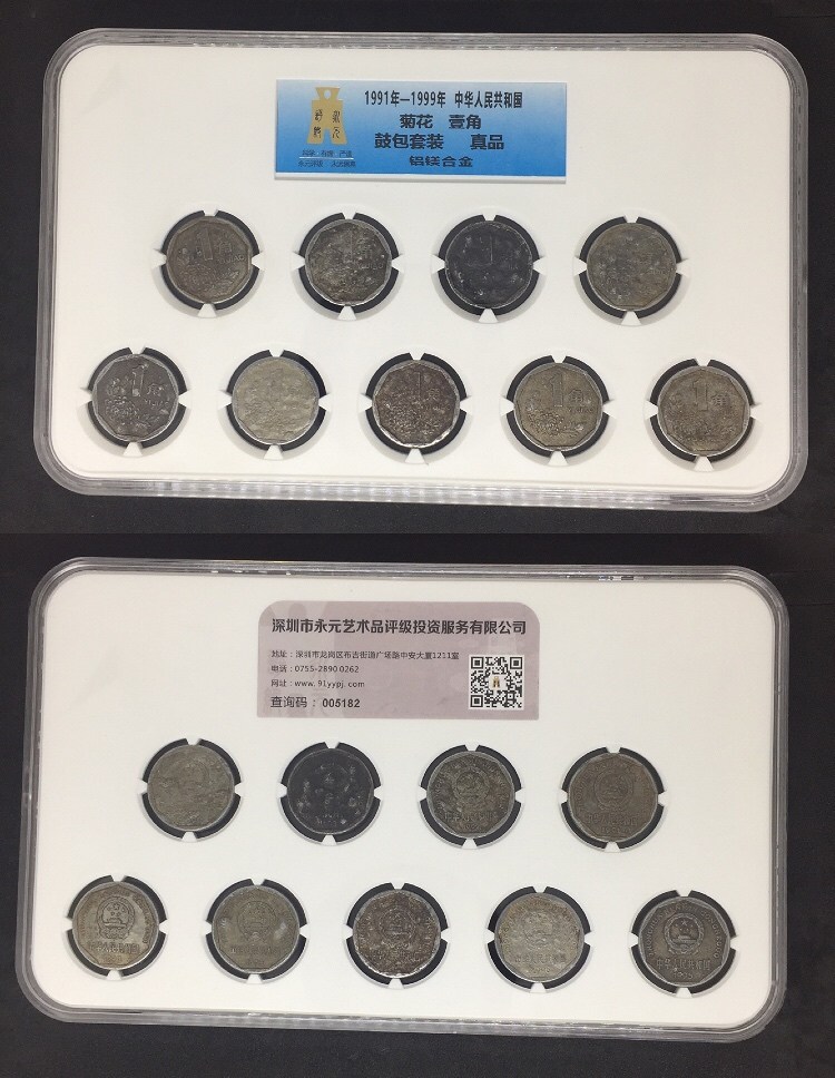 菊花1角鼓包币套装 菊花1角鼓包币套装